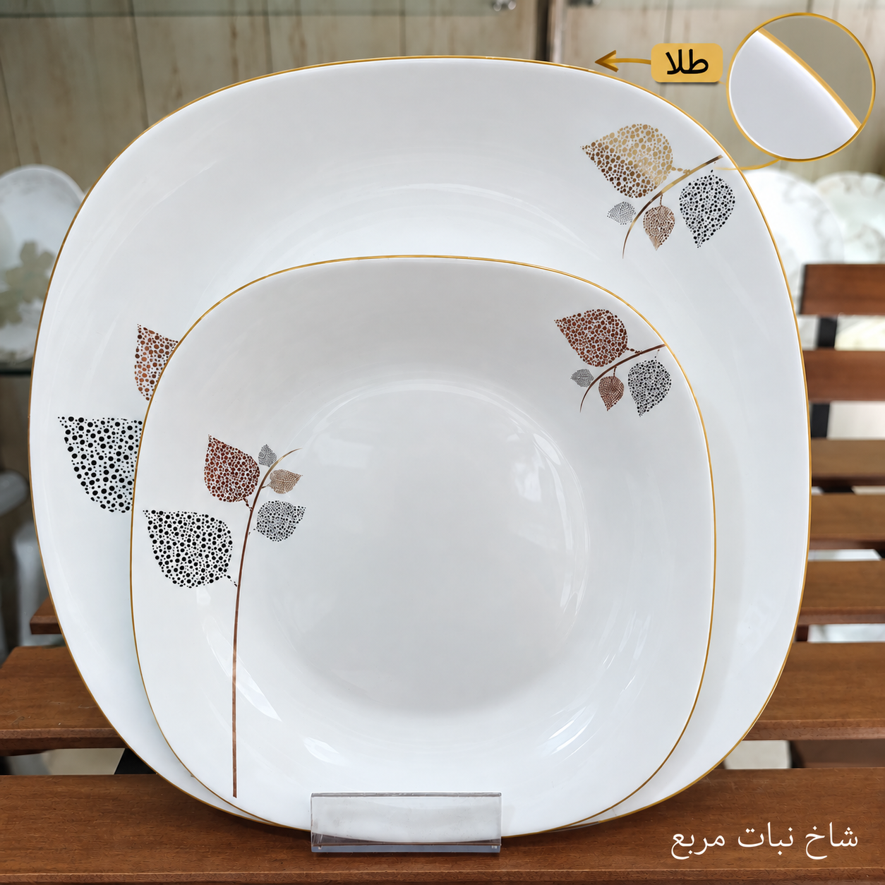 سرویس آرکوپال 26 پارچه طرح شاخه نبات قالب مربع لب طلا برند آیرا اپال (کارخانه مقصود)